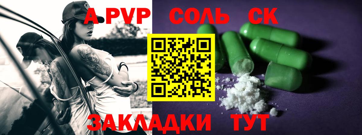 Стрежевой  Alfa_PVP  А ПВП мука  Вход с VPN  A PVP Соль  Alpha PVP крисы CK 