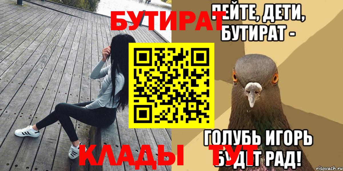 Стрежевой  Бутират GHB  Вход с VPN 