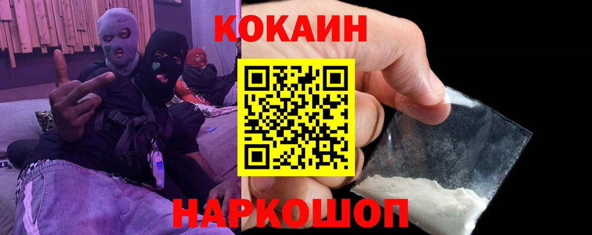 КОКАИН FishScale Стрежевой