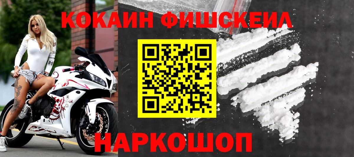 Кокаин Перу  Вход с VPN  Стрежевой  Cocaine  COCAIN 98% 