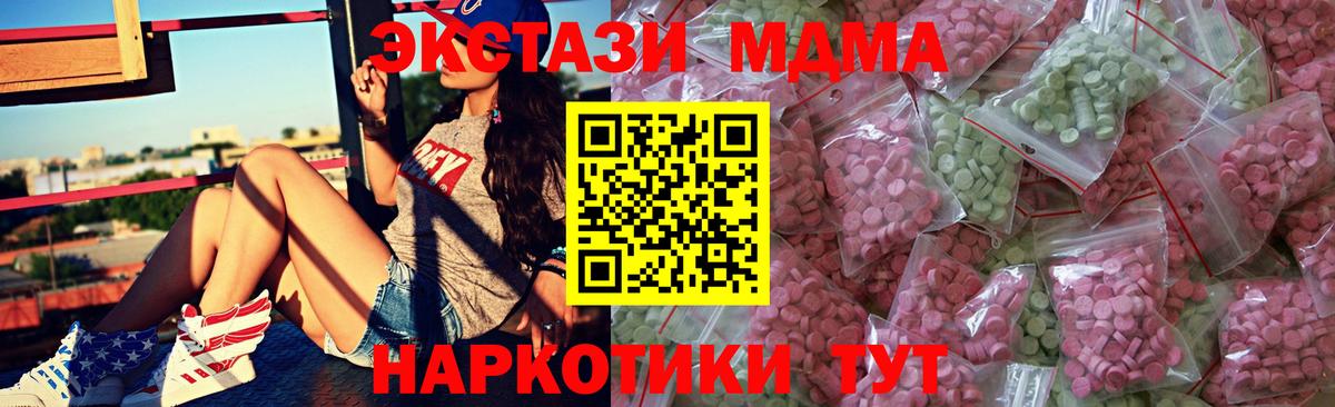 Стрежевой  Ecstasy 300 mg  Экстази  ЭКСТАЗИ Punisher  Вход с VPN 
