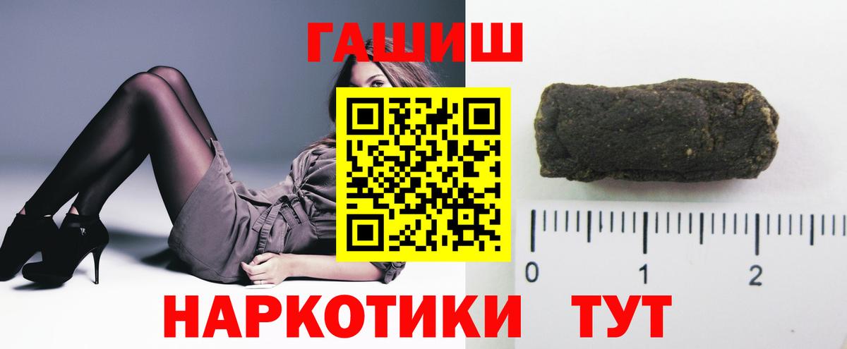ГАШИШ Изолятор Стрежевой