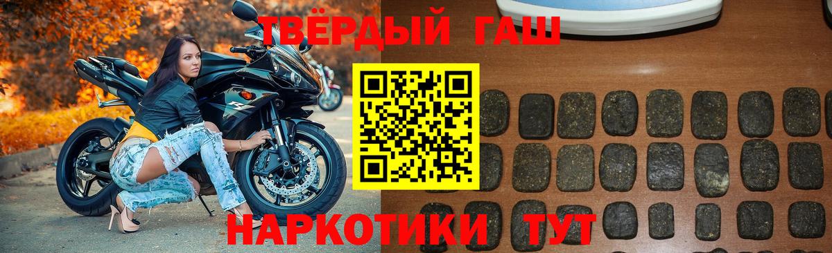 Стрежевой  ГАШИШ Premium  Вход с VPN  ГАШ гарик 