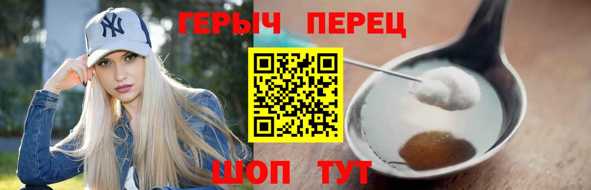 Стрежевой  Героин  Вход с VPN  Героин афганец 