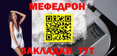 мяу мяу кристалл Первоуральск