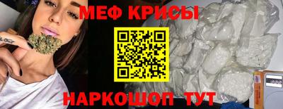 мяу мяу кристалл Первоуральск