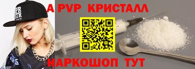 мяу мяу кристалл Первоуральск