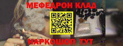 мяу мяу кристалл Первоуральск