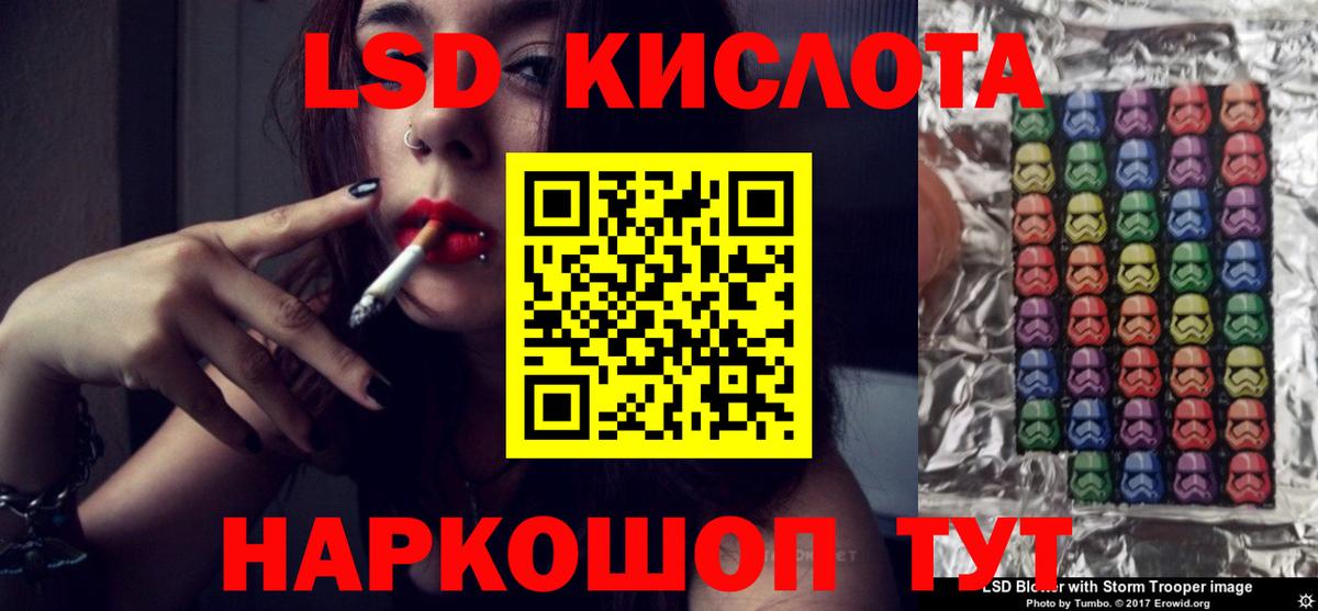LSD-25 экстази ecstasy Стрежевой