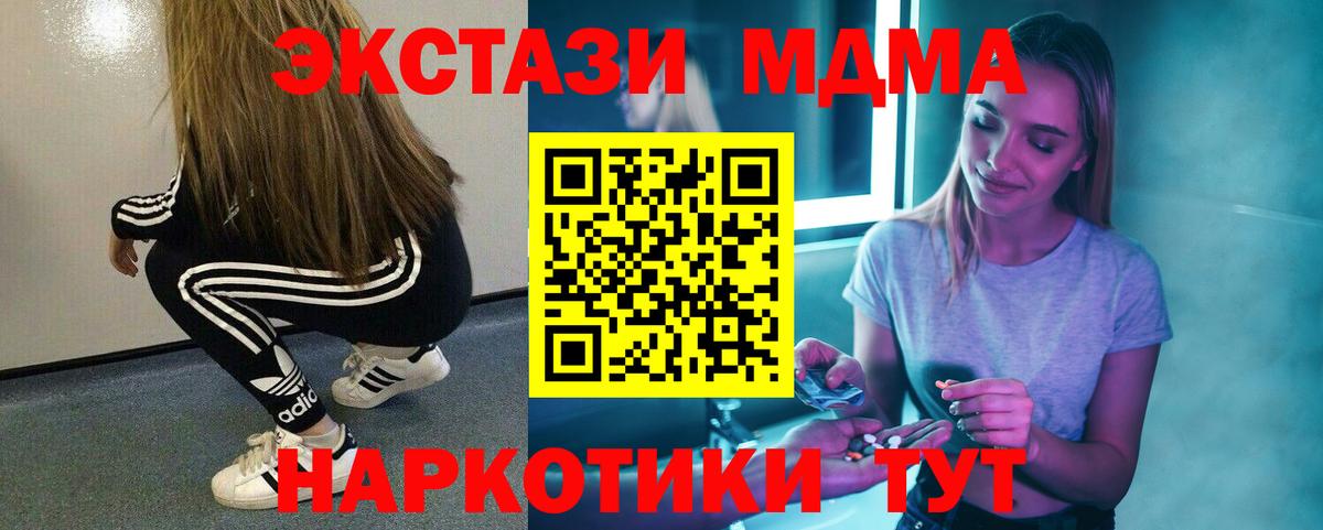 Стрежевой  MDMA  Вход с VPN  МДМА VHQ  MDMA молли 